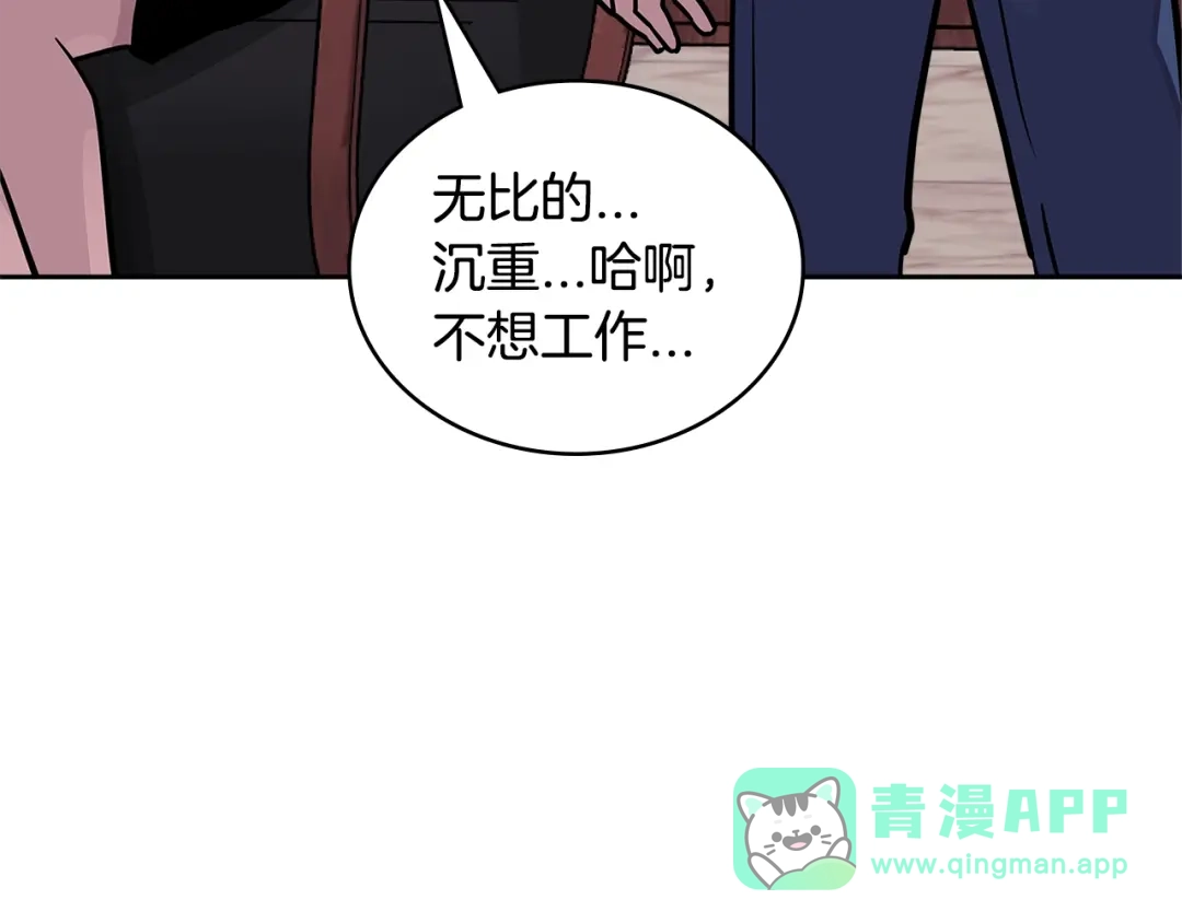 《次元雇佣兵》第3季第40话 深渊 第86页