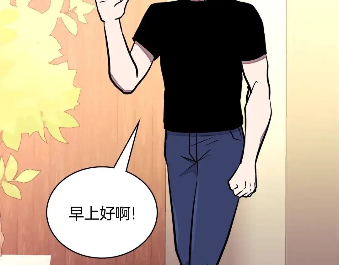 《次元雇佣兵》第3季第40话 深渊 第75页