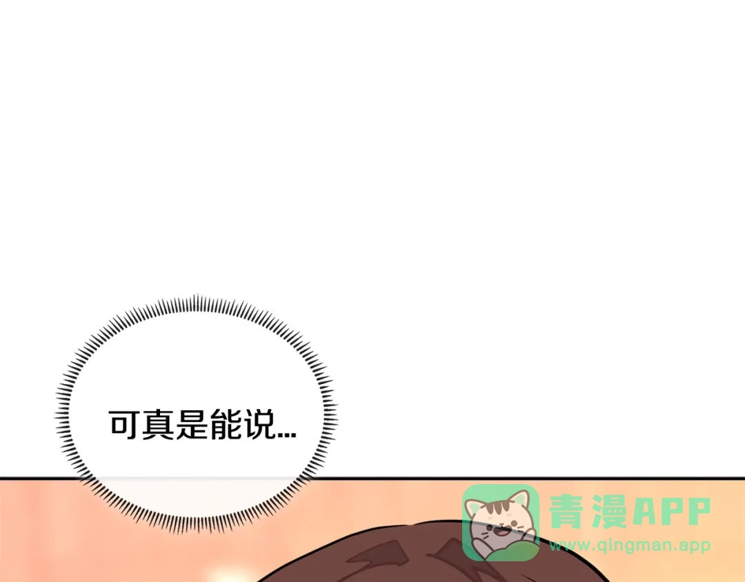 《次元雇佣兵》第3季第40话 深渊 第116页