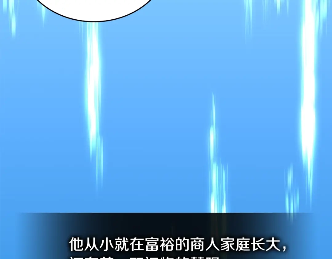 《次元雇佣兵》第3季第40话 深渊 第193页