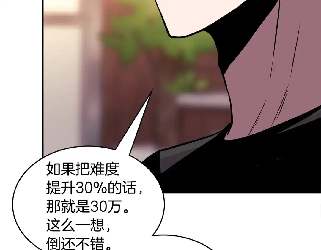 《次元雇佣兵》第3季第40话 深渊 第147页