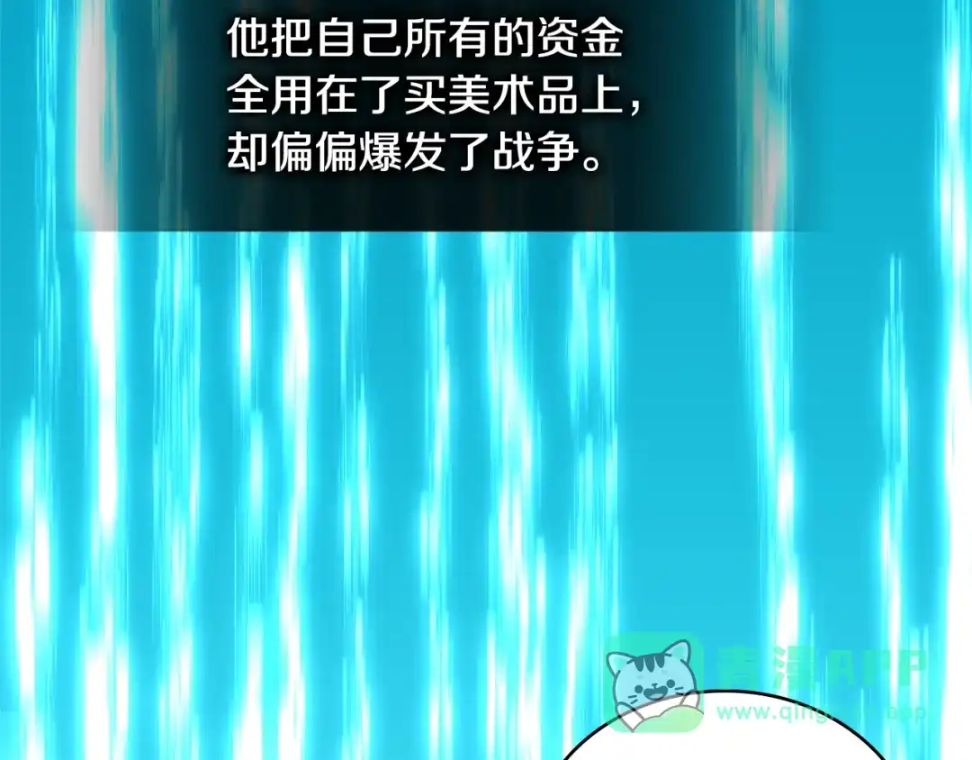 《次元雇佣兵》第3季第40话 深渊 第201页