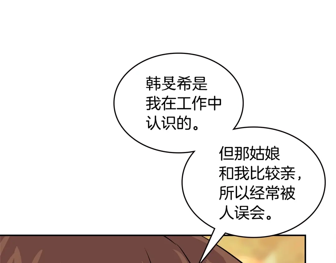 《次元雇佣兵》第3季第40话 深渊 第32页