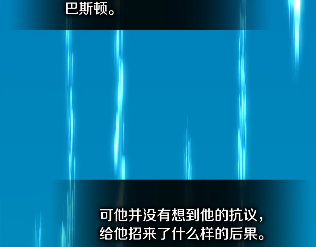 《次元雇佣兵》第3季第40话 深渊 第214页