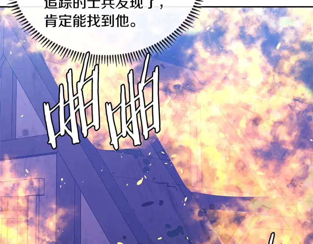 《次元雇佣兵》第3季第41话 复仇任务 第218页