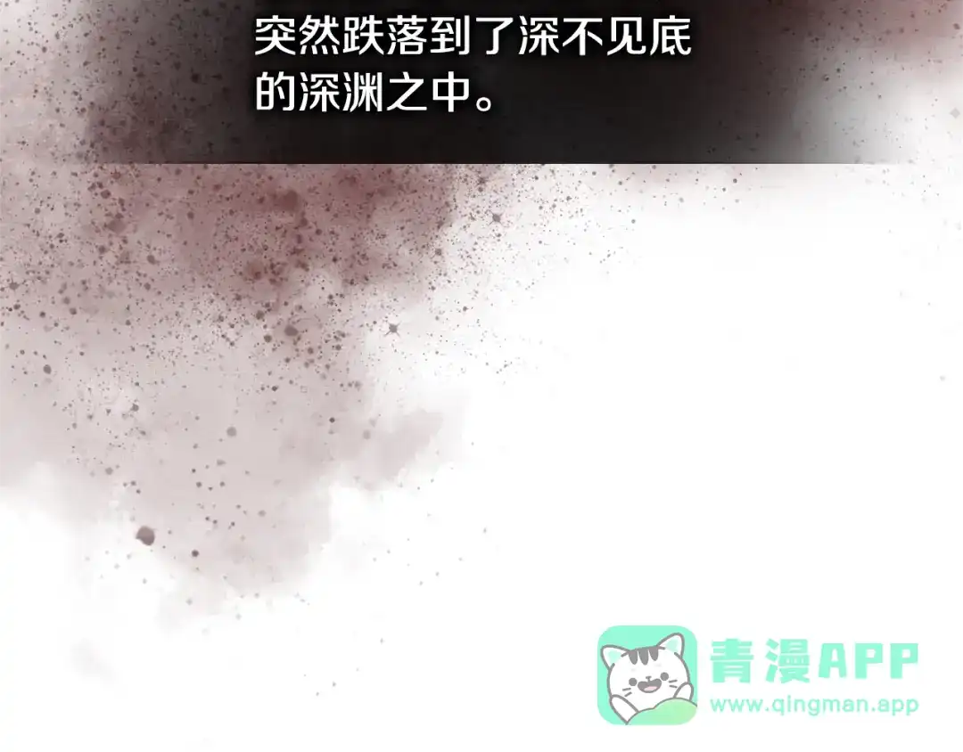 《次元雇佣兵》第3季第41话 复仇任务 第26页