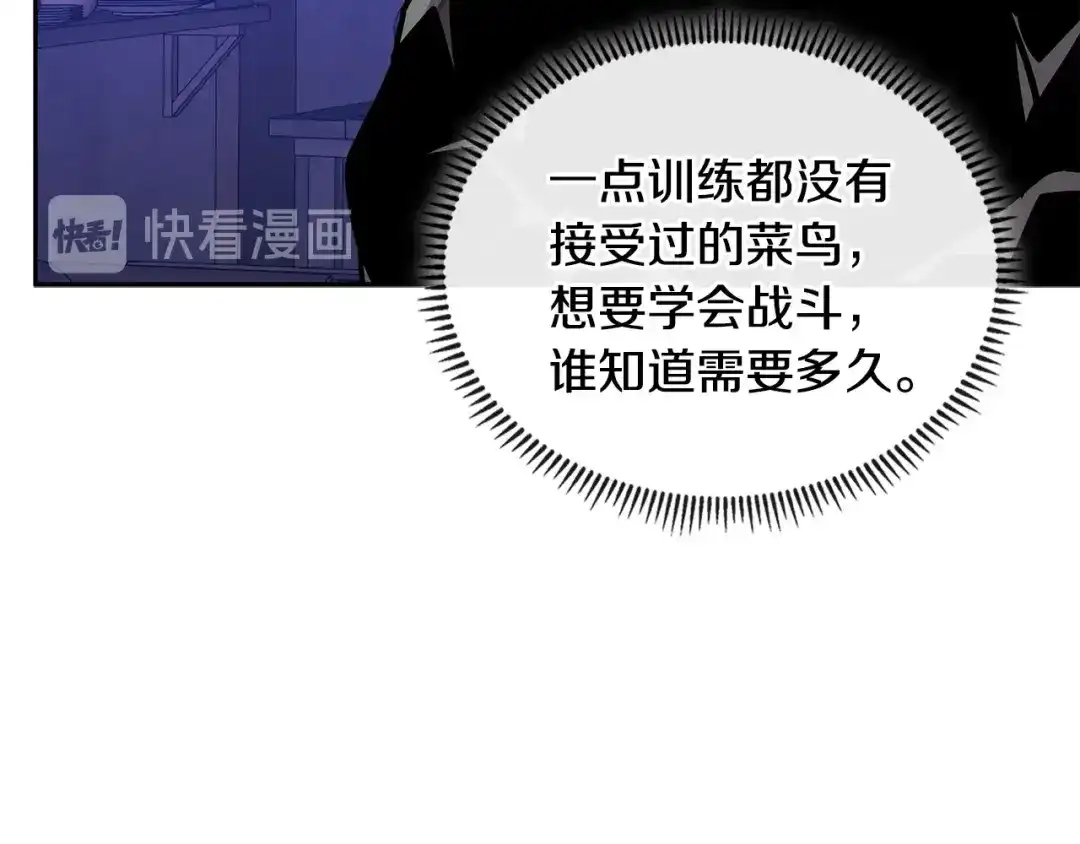 《次元雇佣兵》第3季第41话 复仇任务 第157页