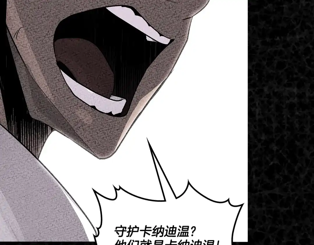 《次元雇佣兵》第3季第41话 复仇任务 第39页