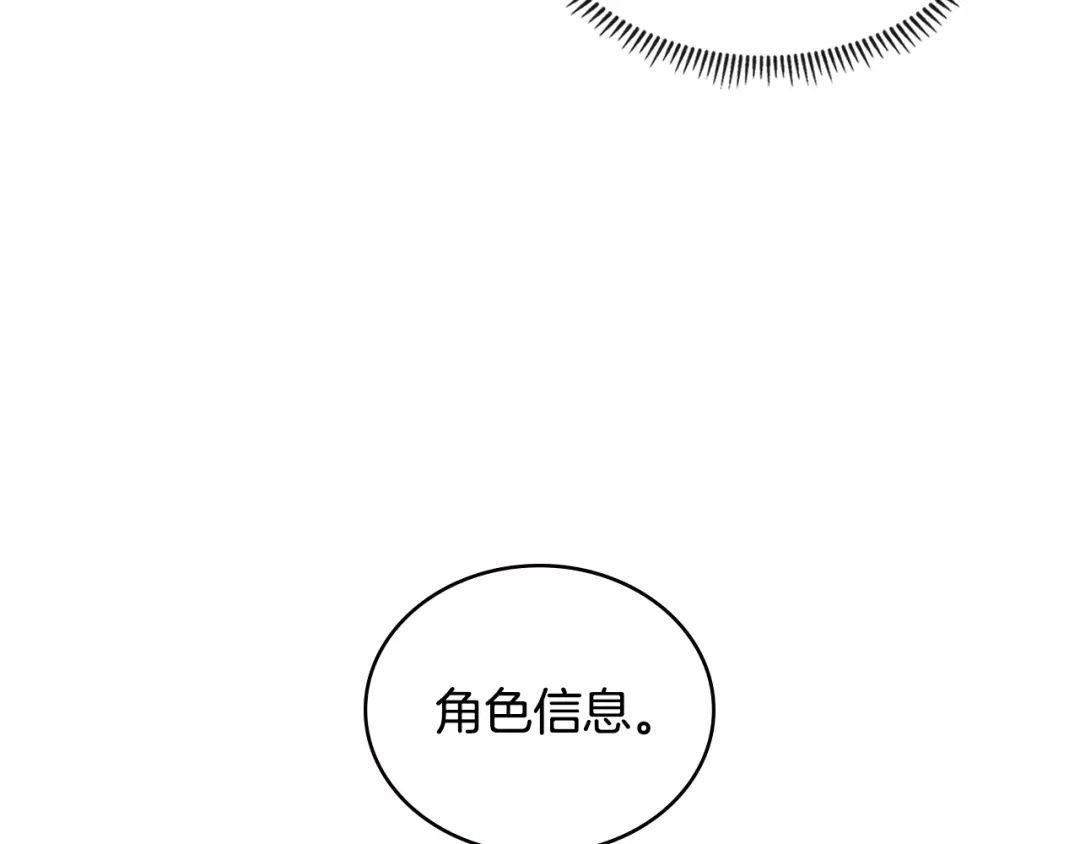 《次元雇佣兵》第3季第41话 复仇任务 第73页