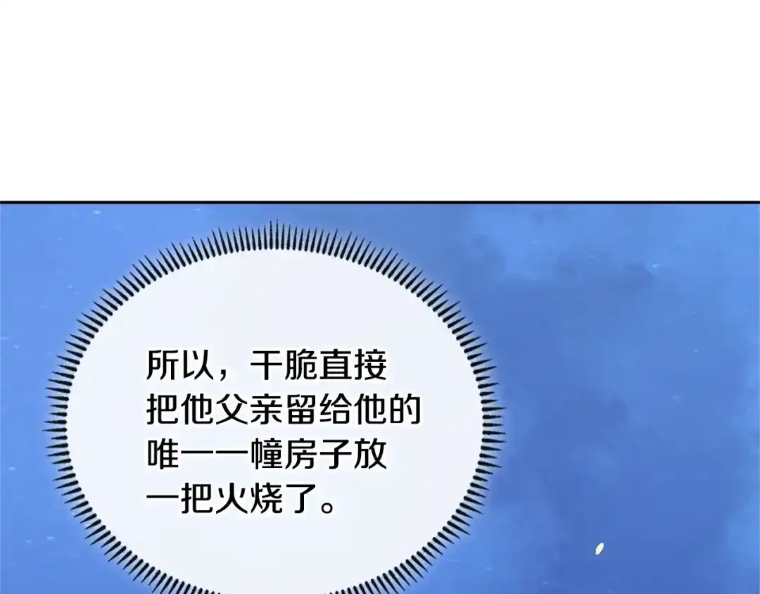 《次元雇佣兵》第3季第41话 复仇任务 第220页