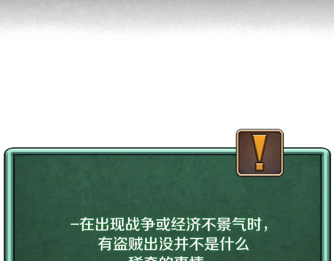 《次元雇佣兵》第3季第41话 复仇任务 第183页