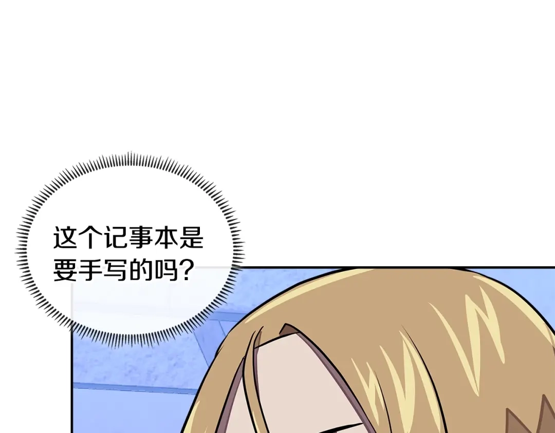 《次元雇佣兵》第3季第41话 复仇任务 第133页