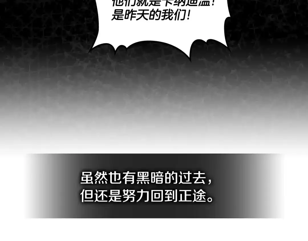 《次元雇佣兵》第3季第41话 复仇任务 第40页