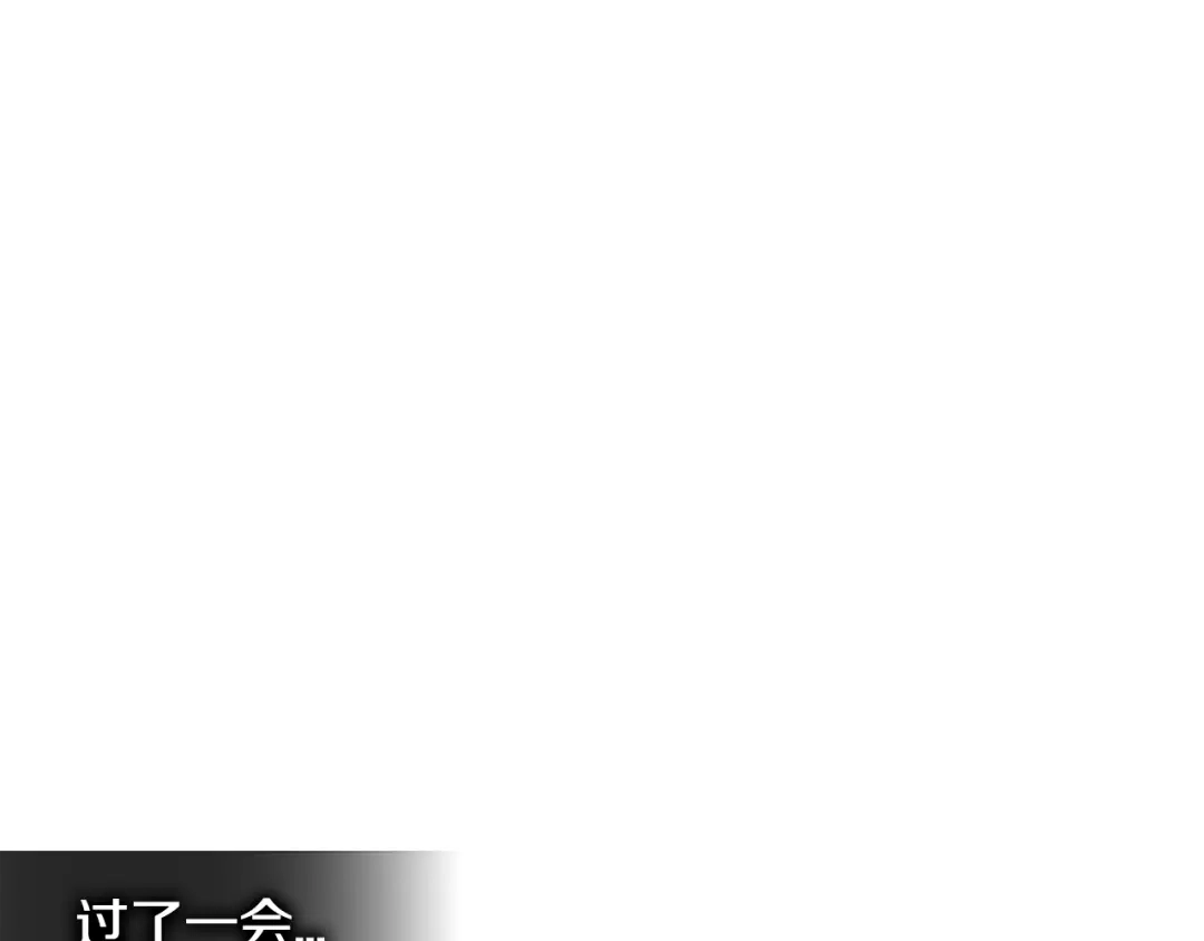《次元雇佣兵》第3季第41话 复仇任务 第144页