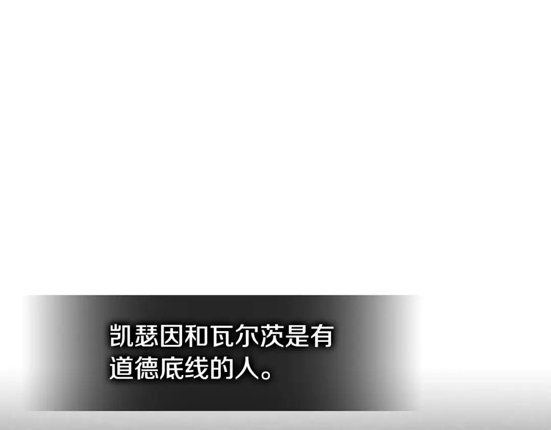 《次元雇佣兵》第3季第41话 复仇任务 第35页