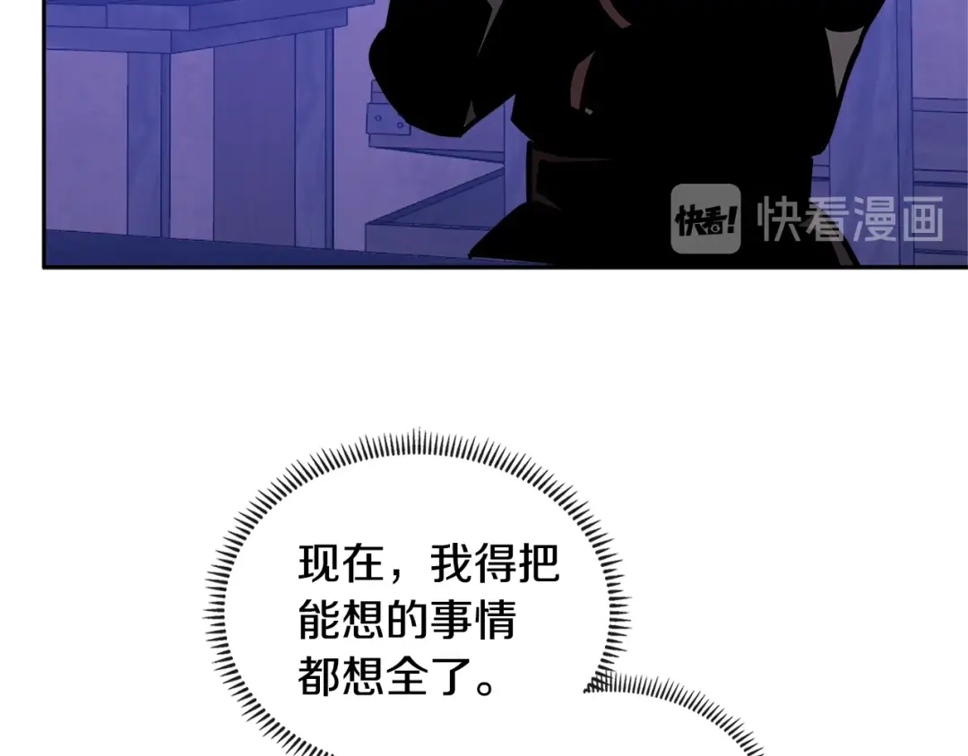 《次元雇佣兵》第3季第41话 复仇任务 第120页