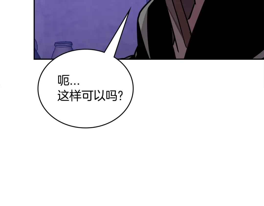 《次元雇佣兵》第3季第41话 复仇任务 第135页
