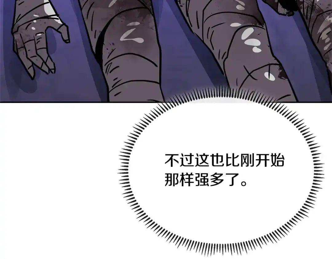 《次元雇佣兵》第3季第41话 复仇任务 第205页