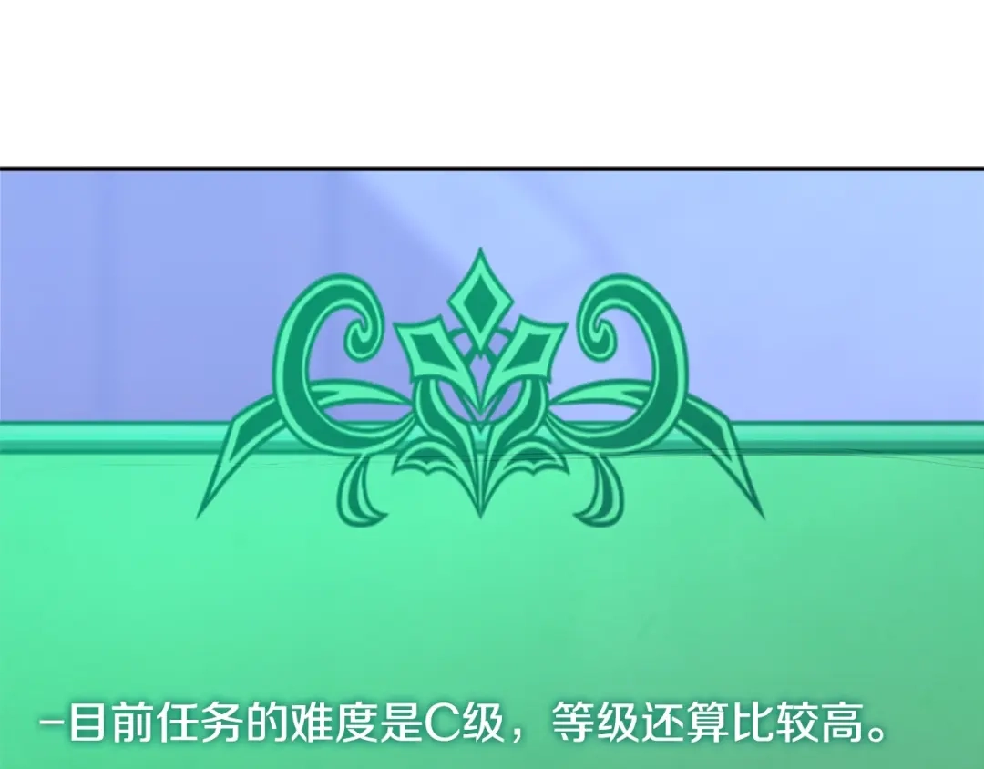 《次元雇佣兵》第3季第41话 复仇任务 第153页