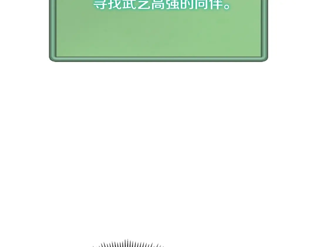 《次元雇佣兵》第3季第41话 复仇任务 第170页