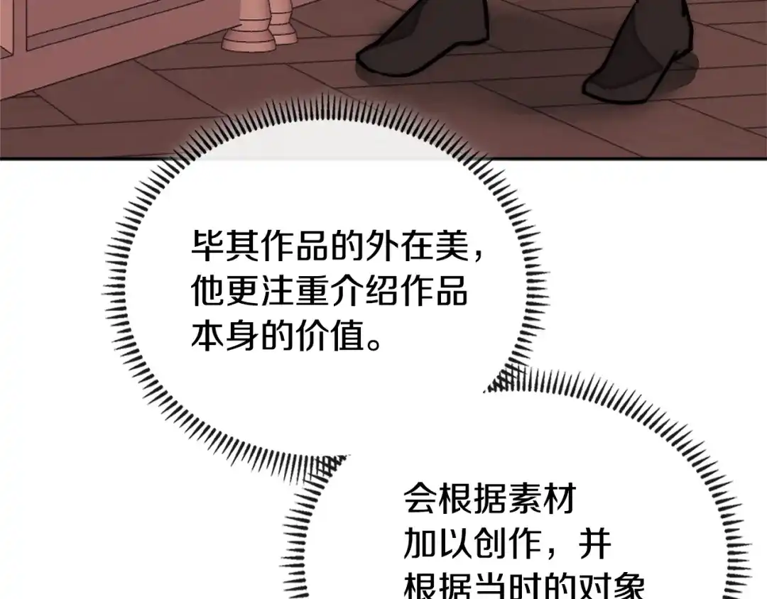 《次元雇佣兵》第3季第41话 复仇任务 第99页