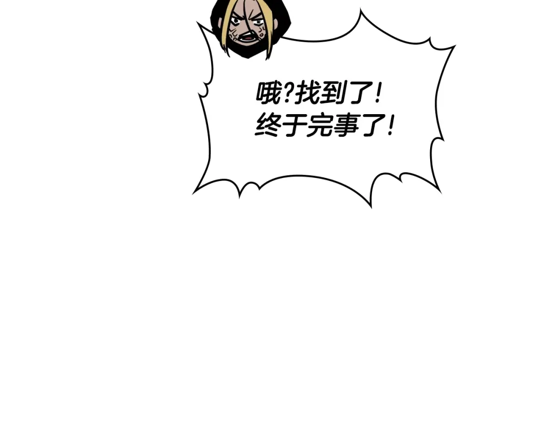 《次元雇佣兵》第3季第41话 复仇任务 第62页