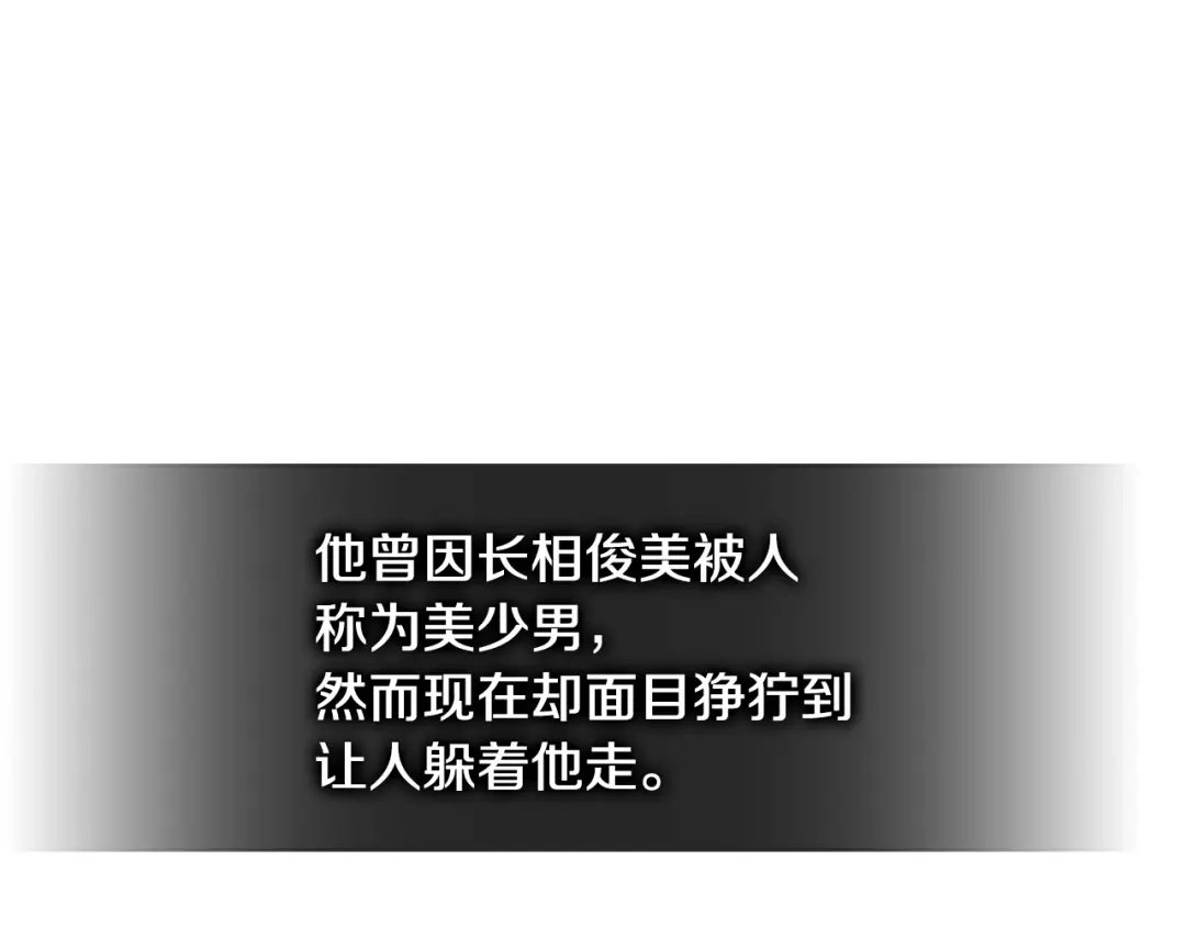 《次元雇佣兵》第3季第41话 复仇任务 第19页