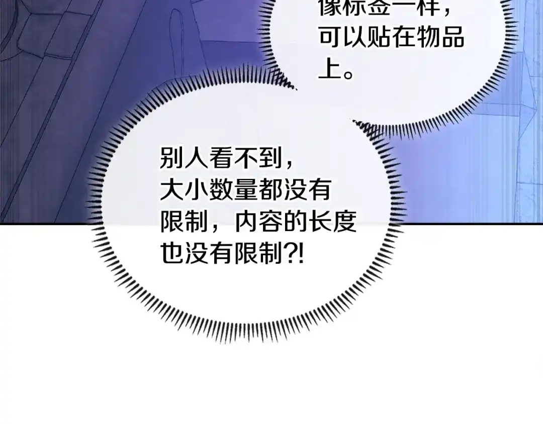 《次元雇佣兵》第3季第41话 复仇任务 第148页