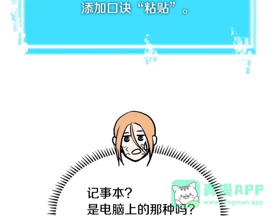 《次元雇佣兵》第3季第41话 复仇任务 第126页