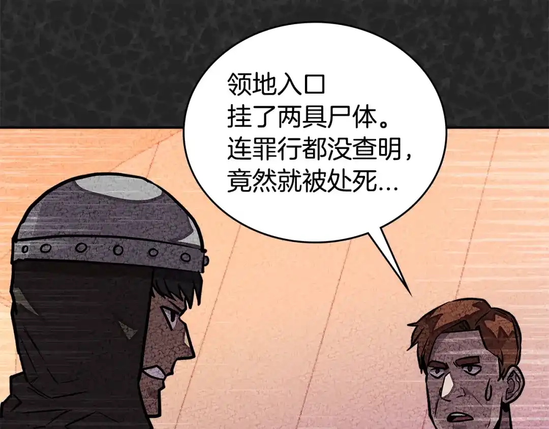 《次元雇佣兵》第3季第41话 复仇任务 第180页