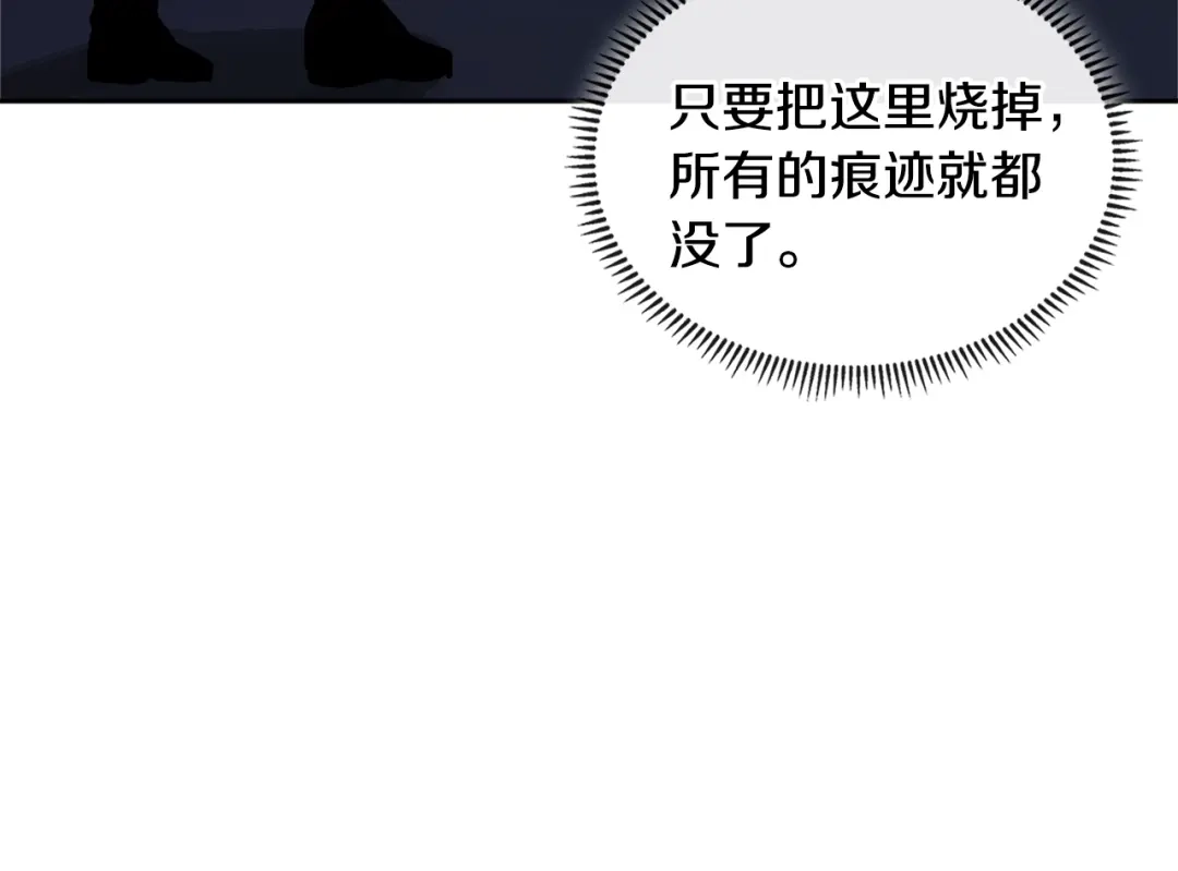 《次元雇佣兵》第3季第41话 复仇任务 第223页