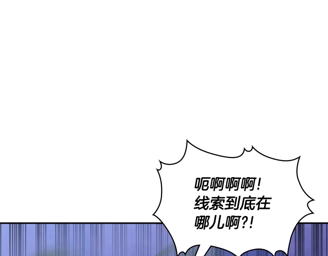 《次元雇佣兵》第3季第41话 复仇任务 第59页