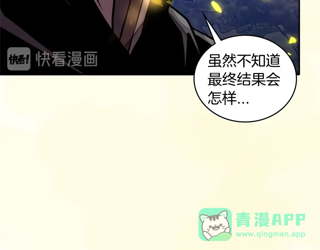 《次元雇佣兵》第3季第41话 复仇任务 第226页