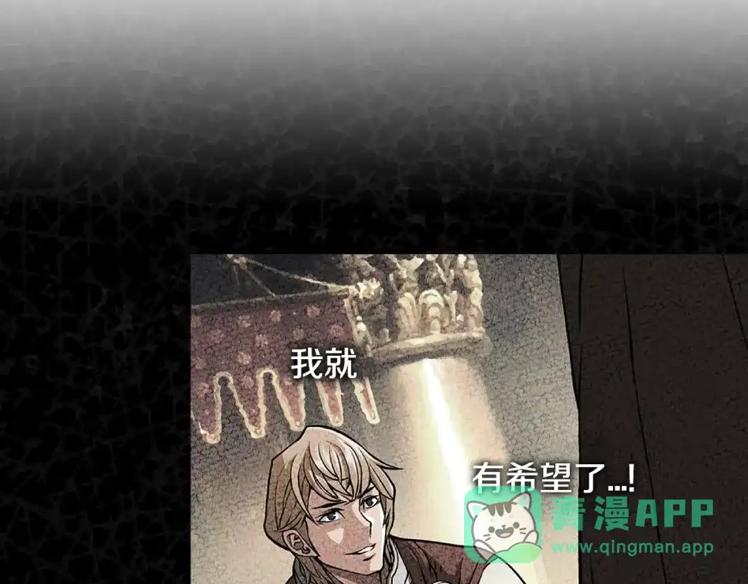 《次元雇佣兵》第3季第41话 复仇任务 第36页