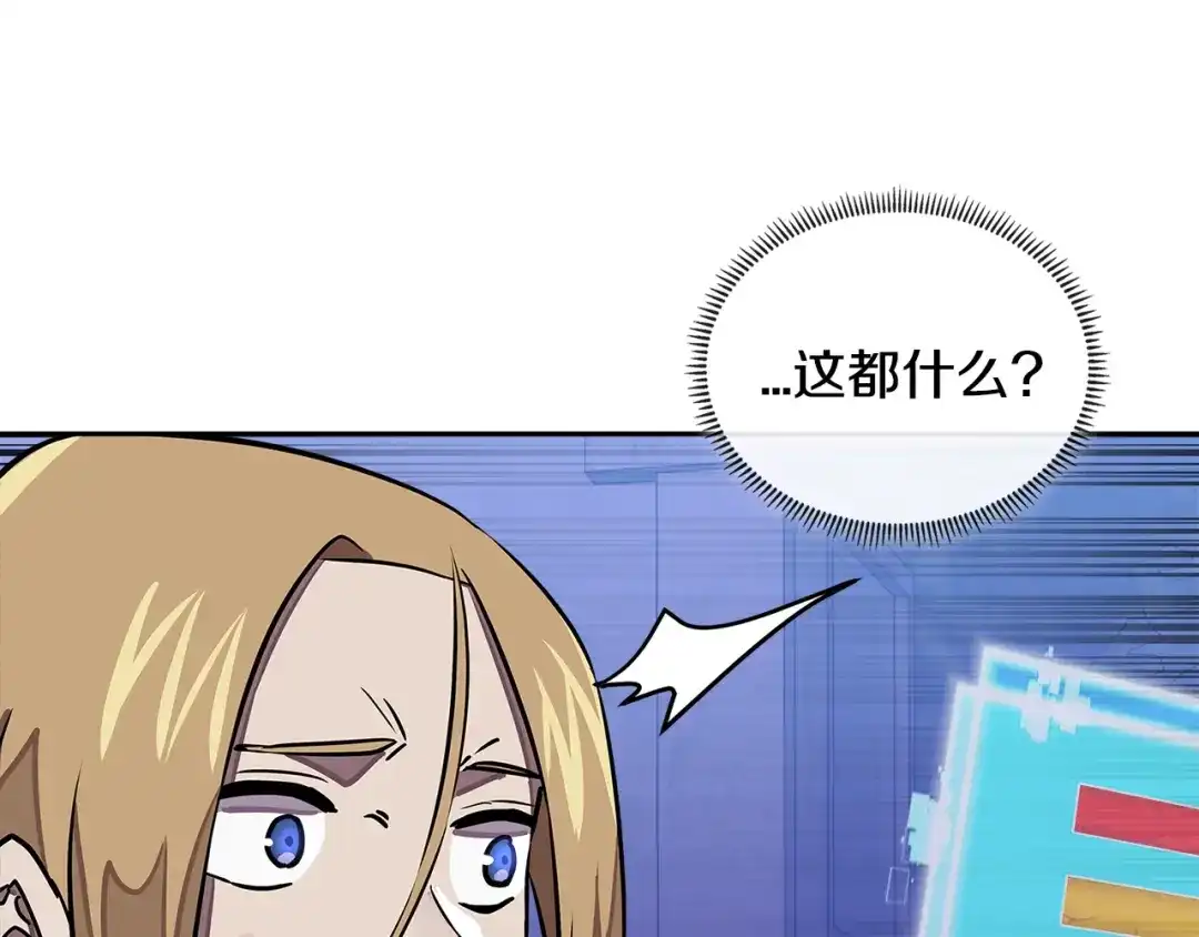 《次元雇佣兵》第3季第41话 复仇任务 第77页