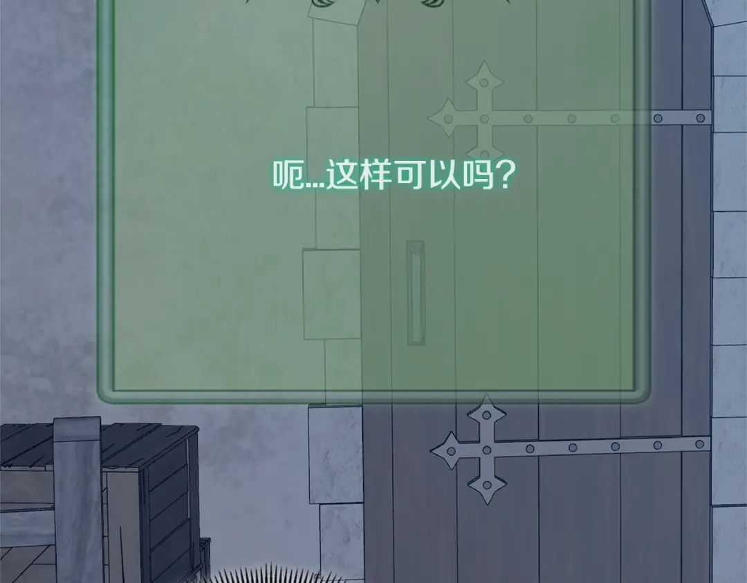 《次元雇佣兵》第3季第41话 复仇任务 第137页