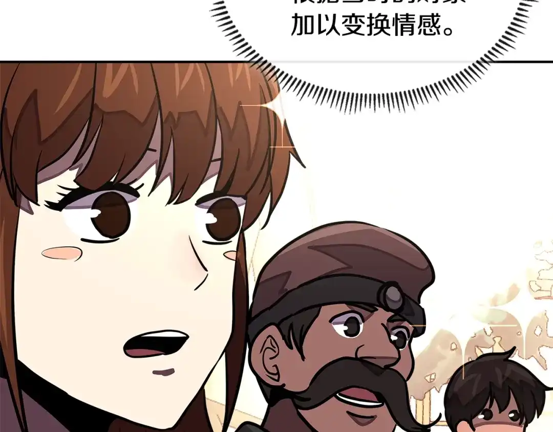 《次元雇佣兵》第3季第41话 复仇任务 第100页