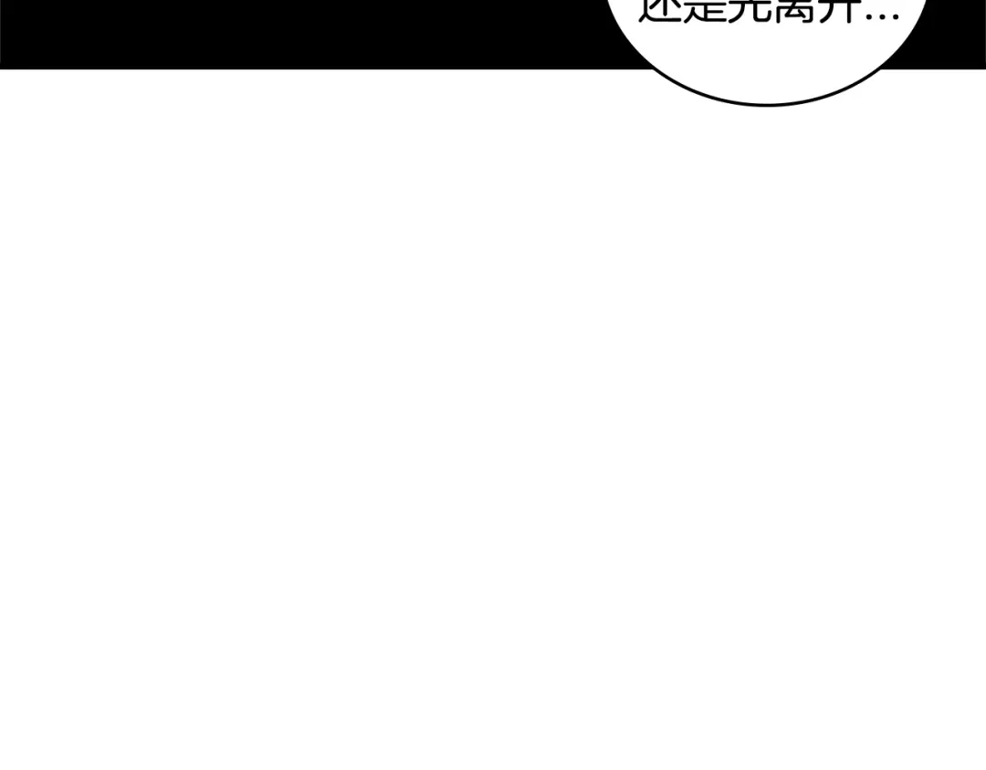 《次元雇佣兵》第3季第41话 复仇任务 第49页