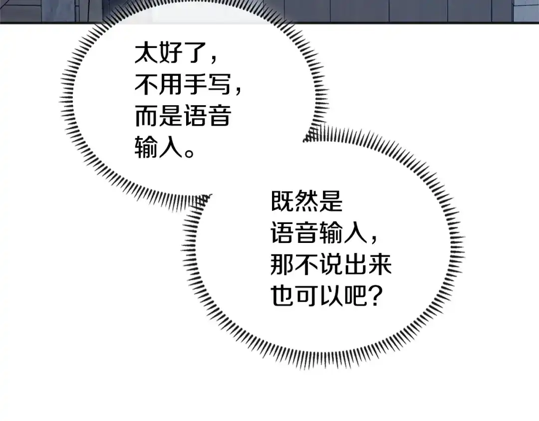 《次元雇佣兵》第3季第41话 复仇任务 第138页