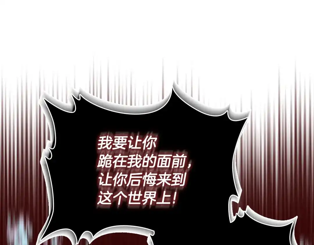 《次元雇佣兵》第3季第41话 复仇任务 第20页