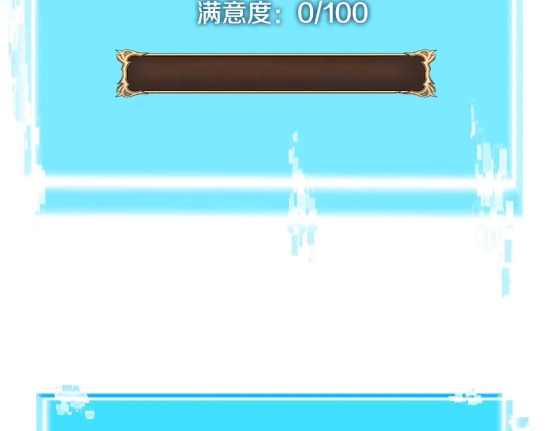 《次元雇佣兵》第3季第41话 复仇任务 第109页
