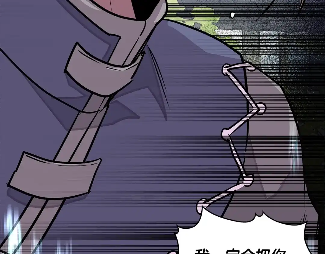 《次元雇佣兵》第3季第41话 复仇任务 第9页
