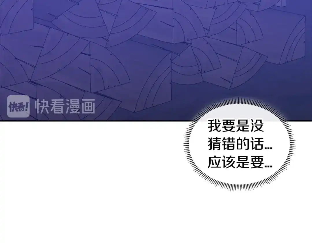 《次元雇佣兵》第3季第41话 复仇任务 第212页