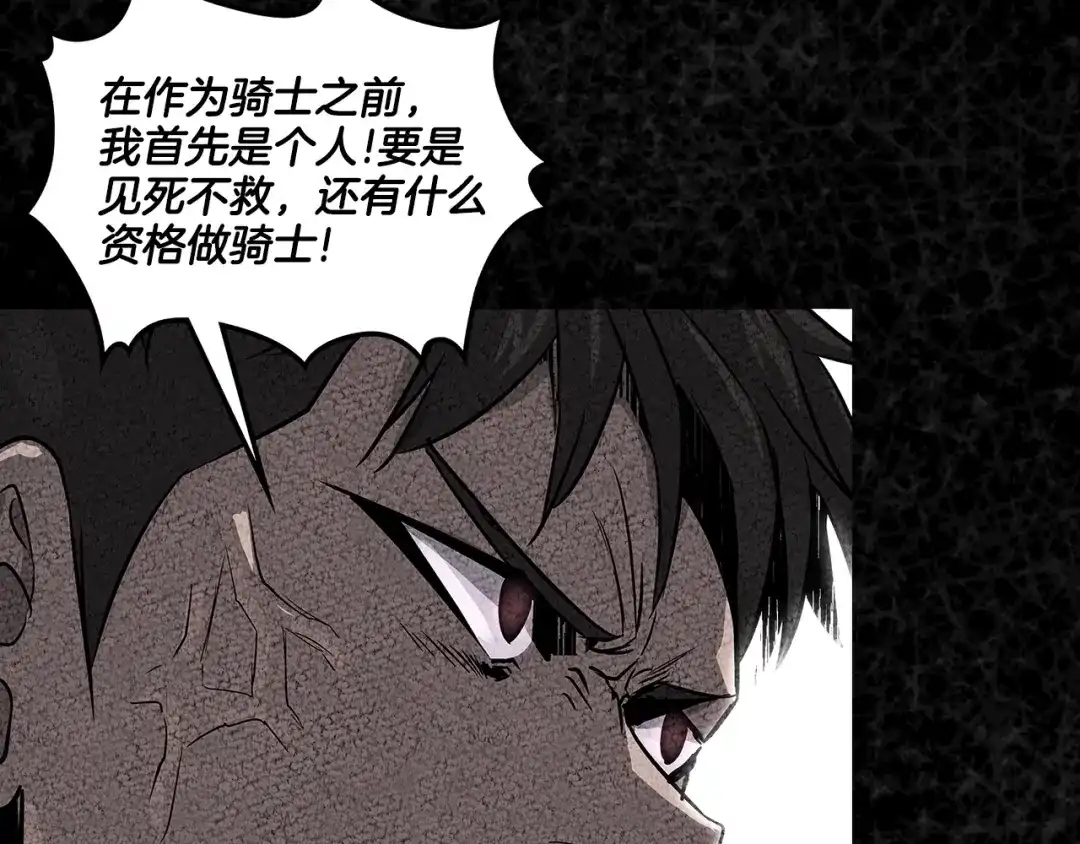 《次元雇佣兵》第3季第41话 复仇任务 第38页