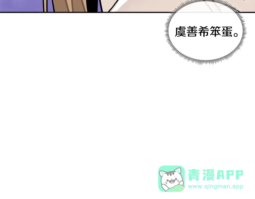 《次元雇佣兵》第3季第41话 复仇任务 第141页