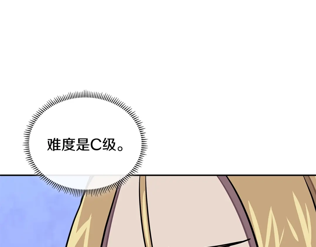 《次元雇佣兵》第3季第41话 复仇任务 第115页