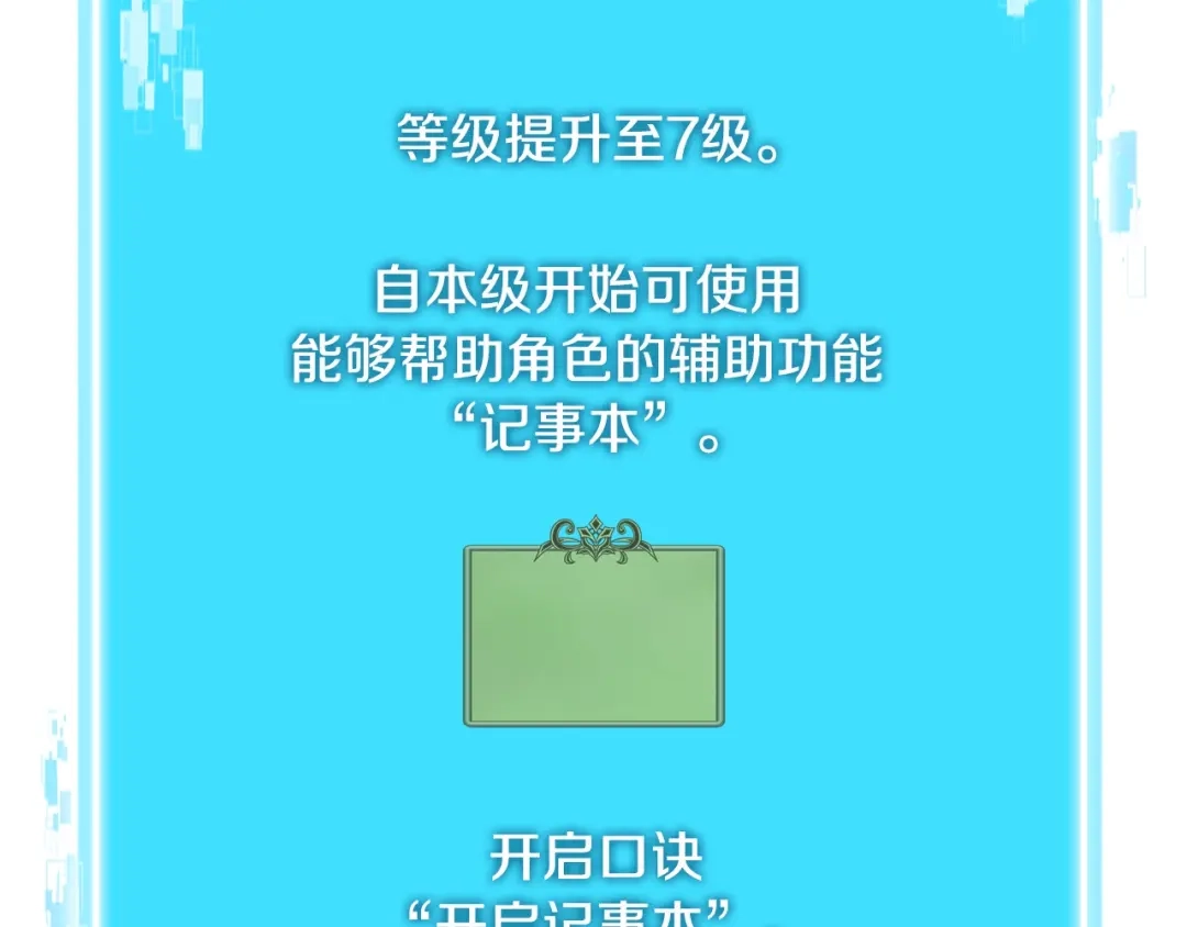 《次元雇佣兵》第3季第41话 复仇任务 第124页
