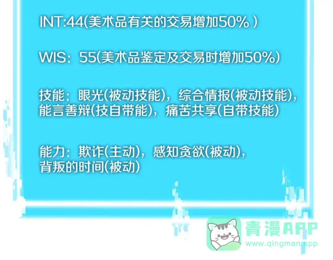 《次元雇佣兵》第3季第41话 复仇任务 第76页