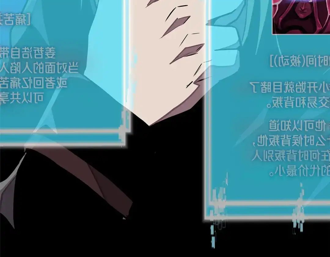 《次元雇佣兵》第3季第41话 复仇任务 第94页