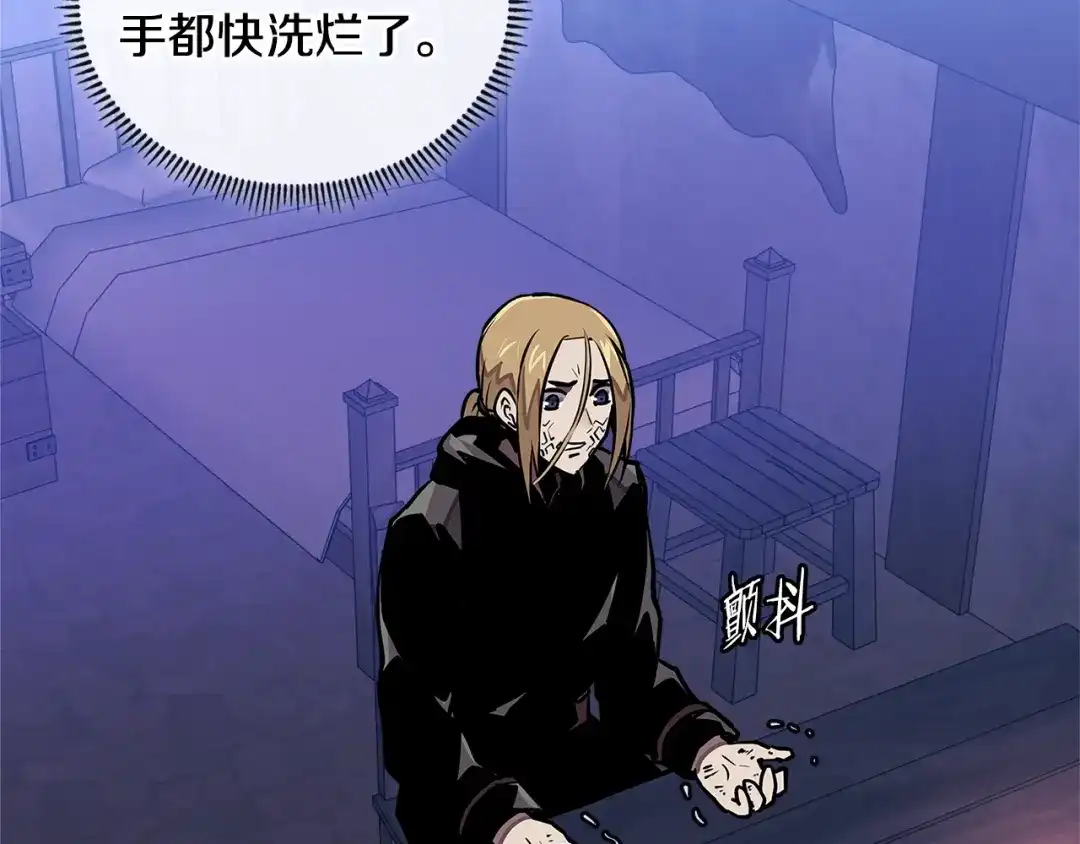 《次元雇佣兵》第3季第41话 复仇任务 第68页